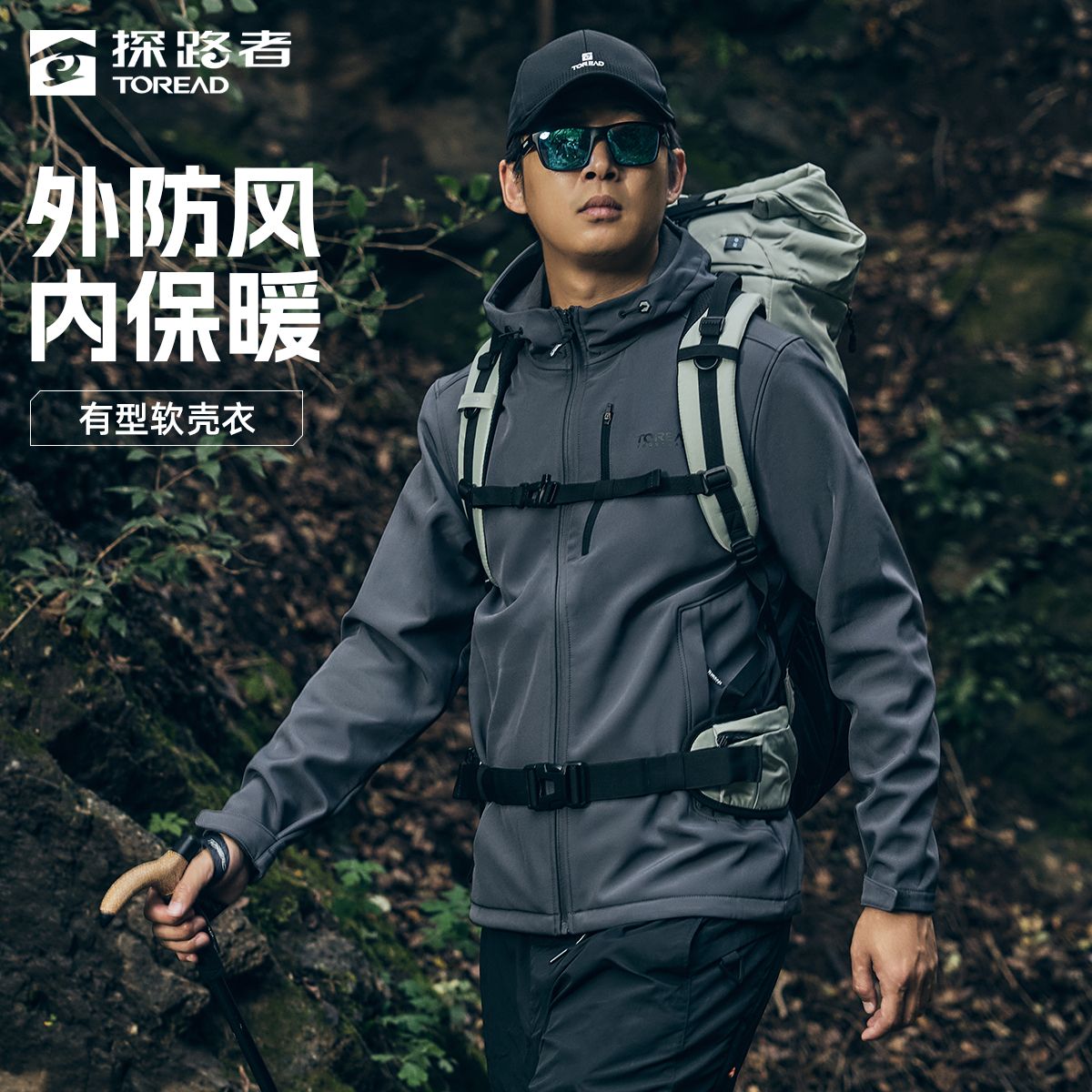 【探路者】秋冬新款 户外加绒加厚防风登山保暖男式软壳外套91915