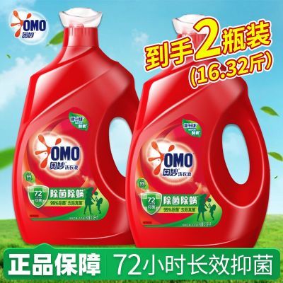 【奥妙】洗衣液除菌除螨桉树艾草香酵素护衣洁净抑菌留香家用正品大桶