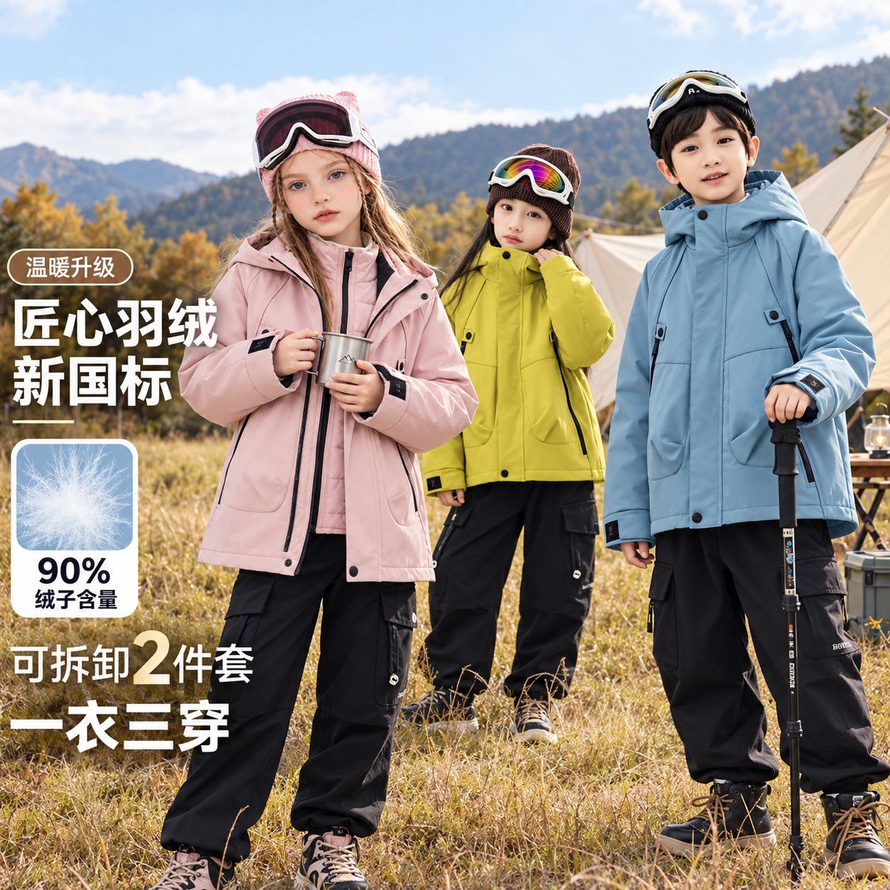 【一衣三穿】芝麻街儿童羽绒冲锋衣秋冬三合一可拆卸羽绒内胆外套