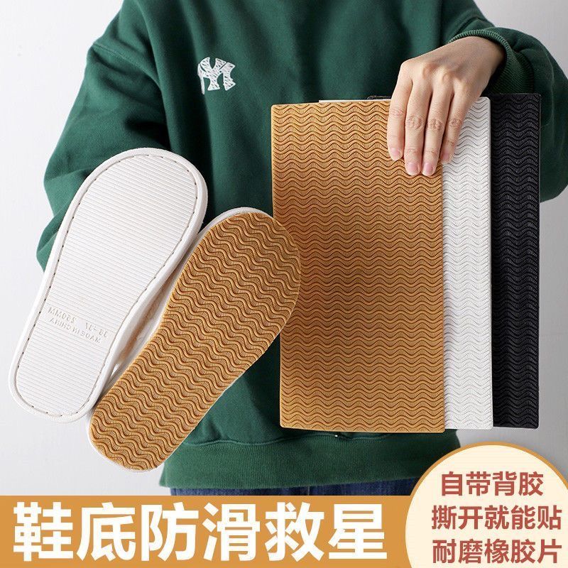 鞋底防滑贴自带背胶静音耐磨防磨超厚布鞋真皮鞋保护贴自粘鞋底贴