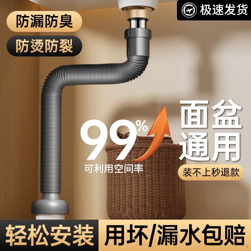 【欧德宝】防臭下水管洗脸盆配件洗手池排水卫生间耐高温通用一整套全