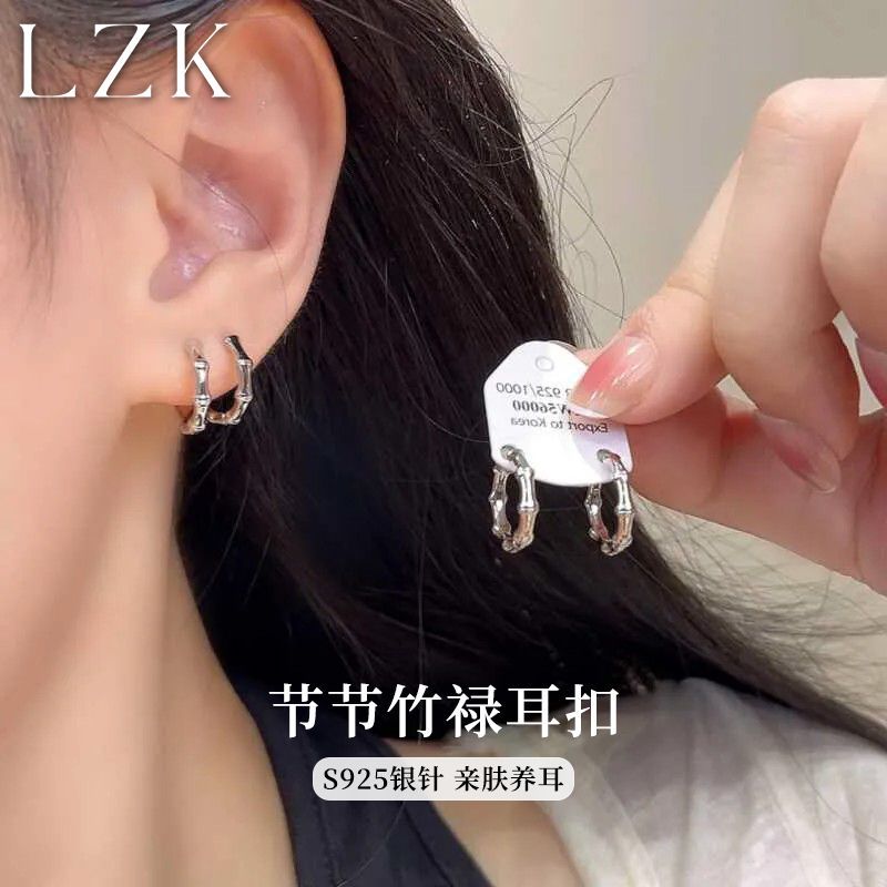 【LZK】S925银针简约竹节耳扣百搭个性ins耳环时尚耳饰秋冬氛围感礼物