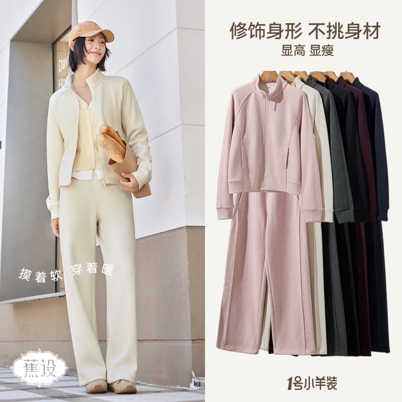 蕉设绵羊毛蚕丝女秋冬户外立领拉链外套垂感阔腿裤松弛通勤两件套