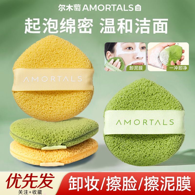 【尔木萄】洗脸扑洁面双效清洁加厚加大卸妆泥膜聚氨酯不刺激宿舍好物