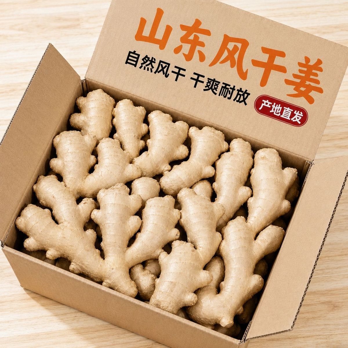 山东大姜干姜水洗大块单指无泥生姜老姜月子正宗整箱新鲜批发黄姜