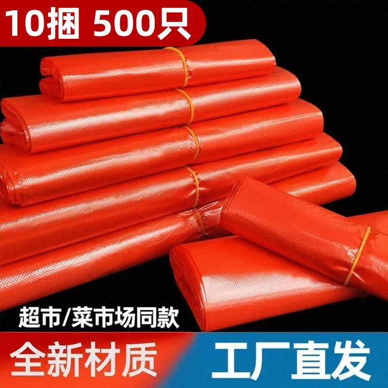 加厚红色塑料袋节日商超餐饮水果外卖打包袋背心袋手提式方便袋子