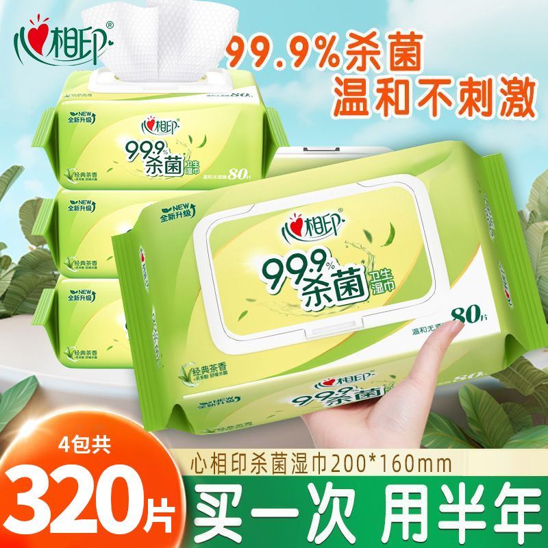 【心相印】湿巾大包卫生消毒杀菌纸巾茶香洁肤湿纸巾无酒精家用实惠装