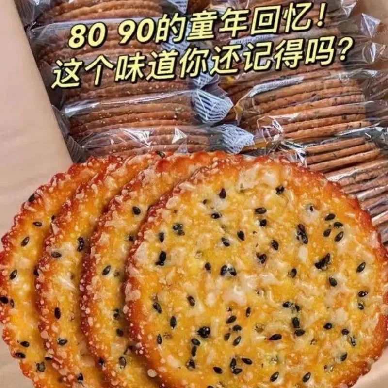 【整箱4斤装】早餐饼干黑芝麻薄脆饼干整箱批发半斤零食小吃食品