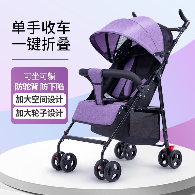 婴儿手推车可坐可躺轻便外出一键折叠伞车宝宝儿童小孩推车旅游