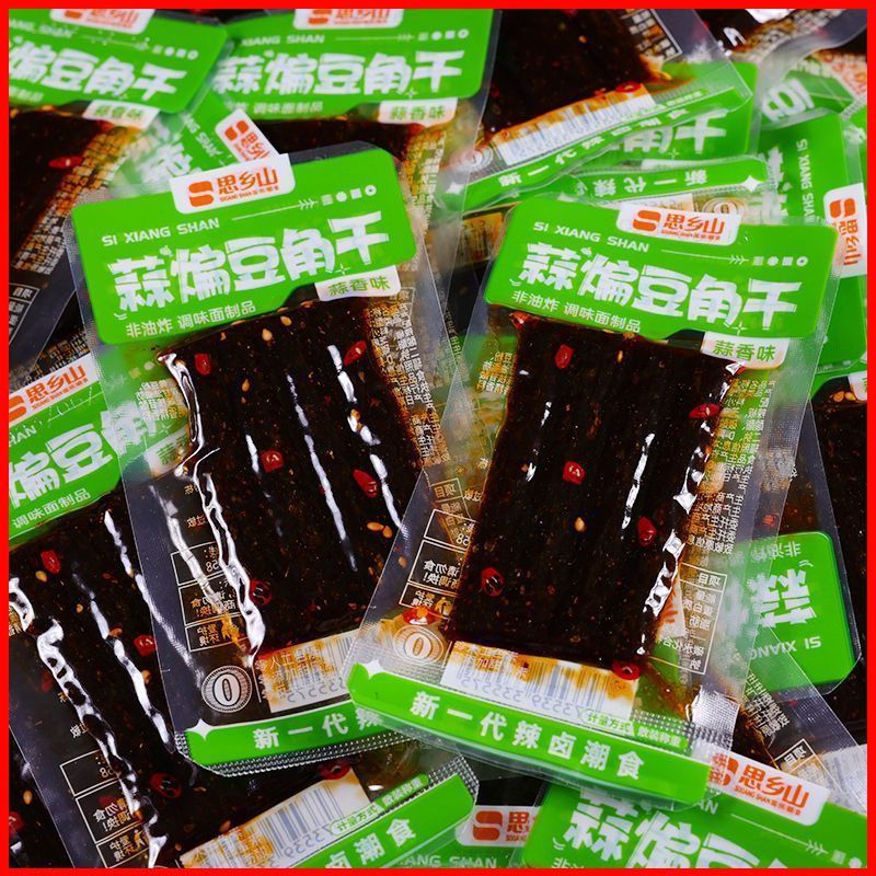 【思乡山】蒜煸豆角干20包儿时经典休闲解馋麻辣零食