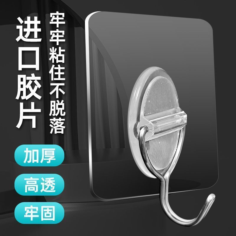 强力无痕挂钩粘贴墙面卫生间门后厨房粘钩墙透明自粘墙上圆形钩子