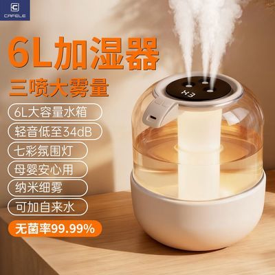【卡斐乐】三喷空气加湿器家用卧室静音小型款除菌净化母婴加湿器