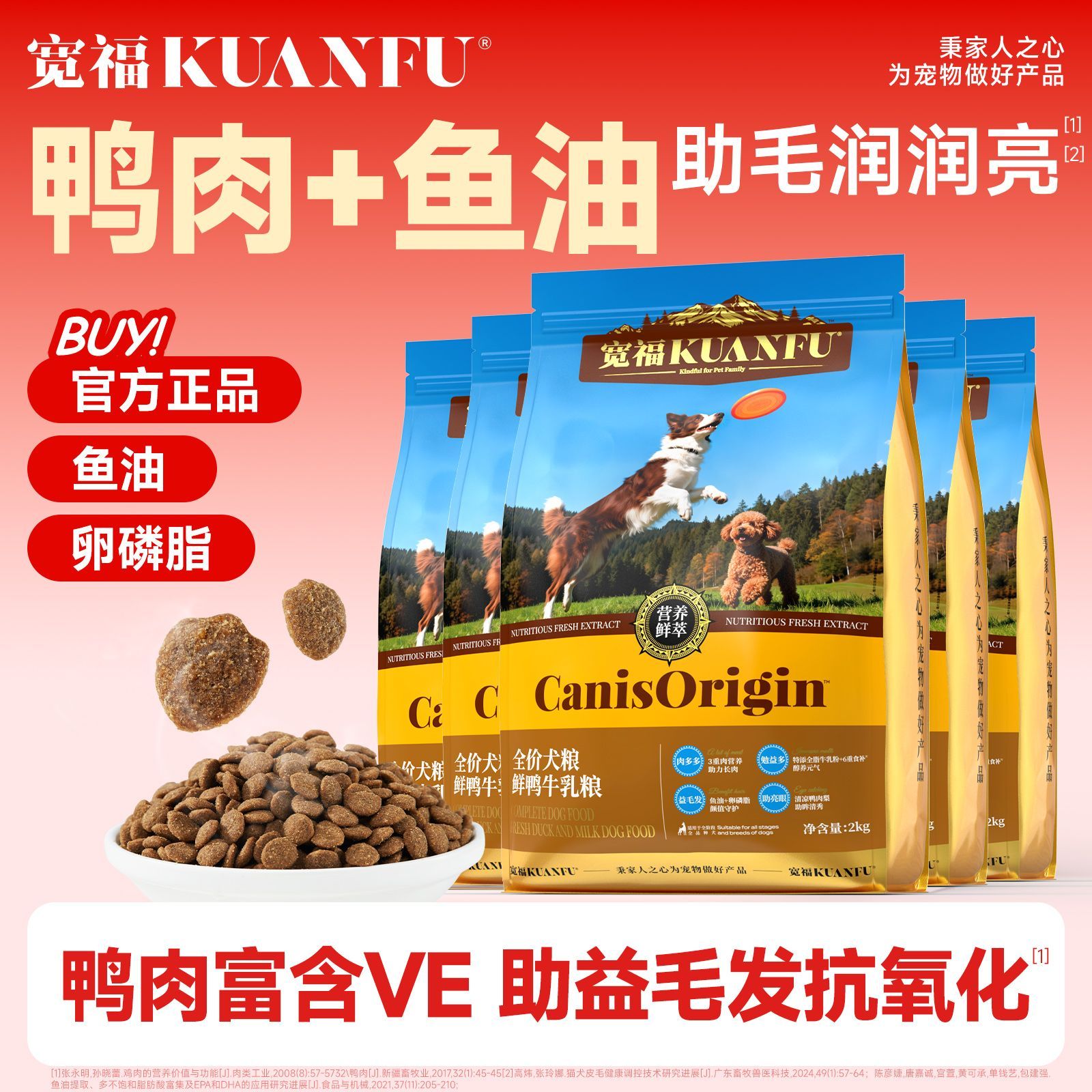 【宽福】鲜鸭牛乳粮全期狗粮全价通用小型犬通用批发长肉20斤