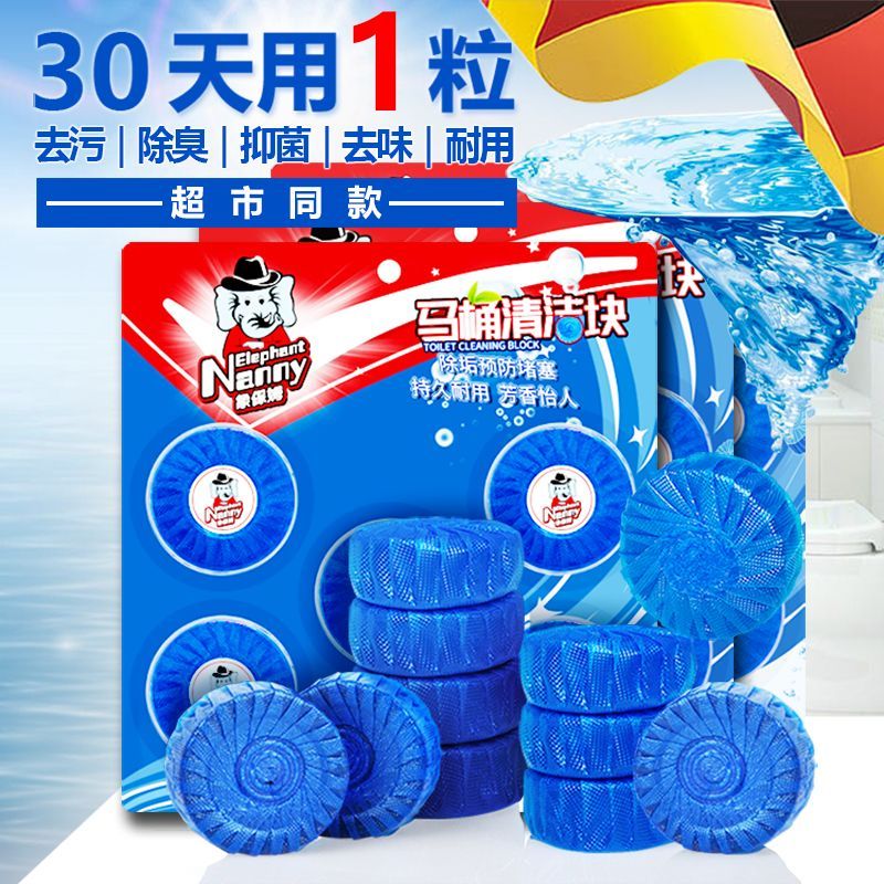 洁厕灵蓝泡泡厕所除臭除污垢马桶清洁剂清洁持久洁厕块卫生间用品