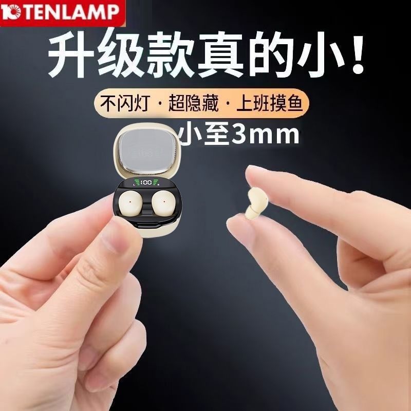 【十盏灯】新款MINI13X超小无线蓝牙迷你隐形微小入耳式降噪运动耳机