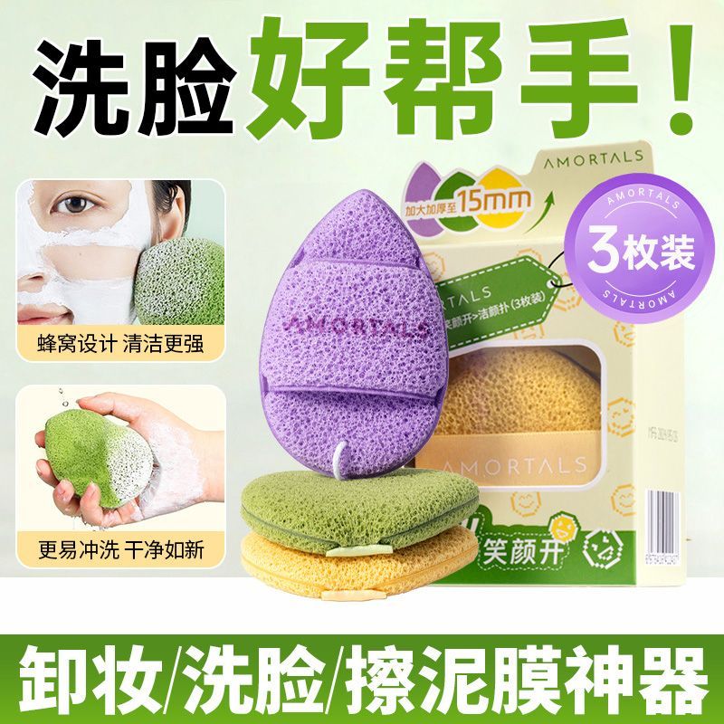 【尔木萄】洗脸扑海绵洁面扑手套式深层清洁擦脸搓脸泥膜清洁神器正品