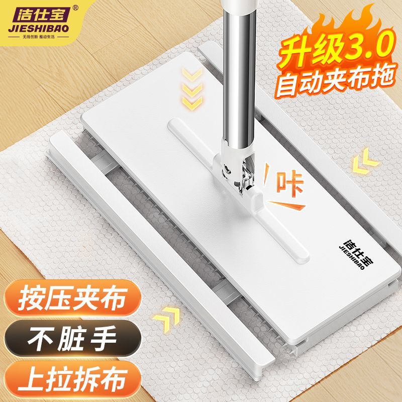 【洁仕宝】升级新款大号自动夹布懒人免手洗家用可夹洗脸巾布平板拖把