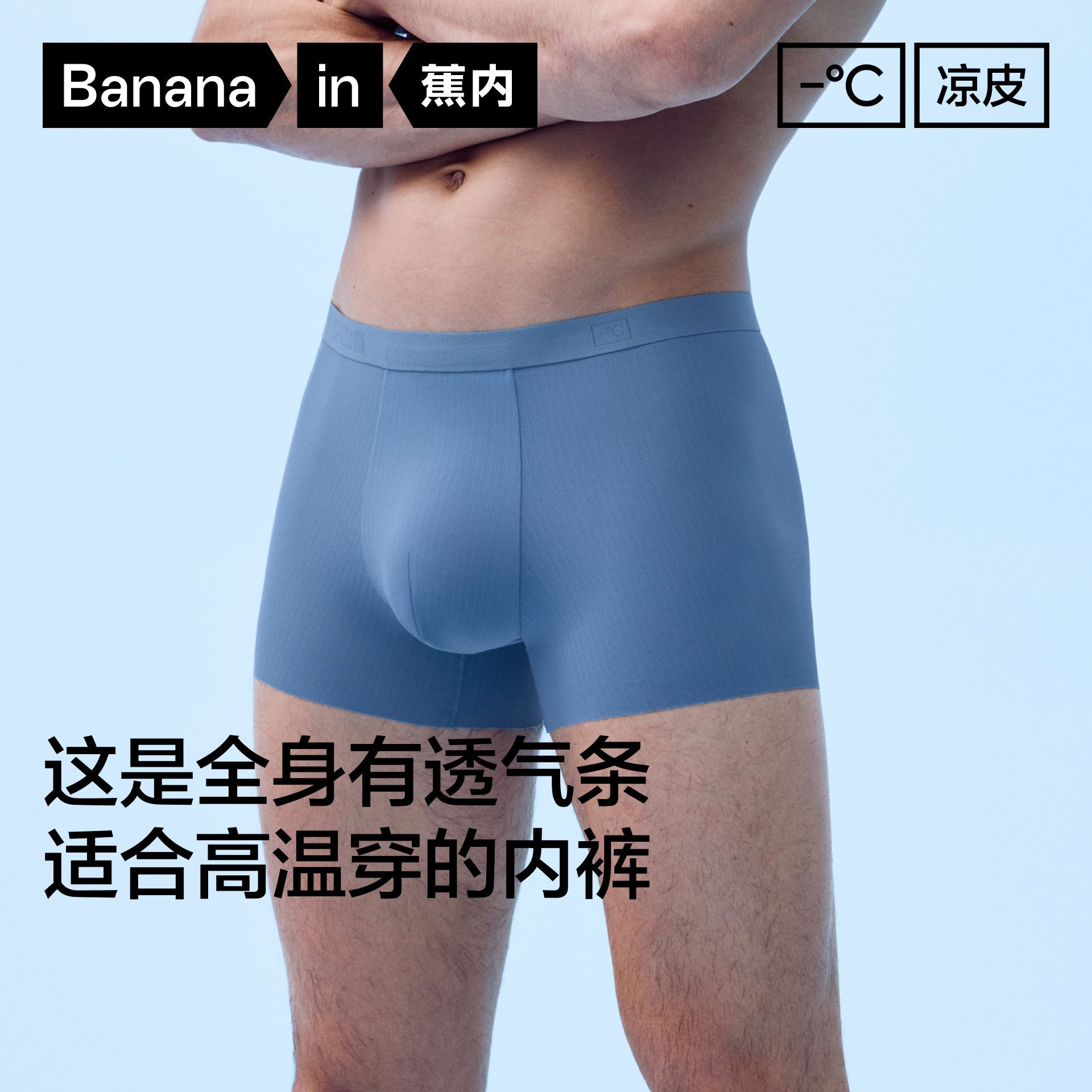 3件|蕉内凉皮3系无痕平角内裤10A抗菌冰丝透气男士内裤新品