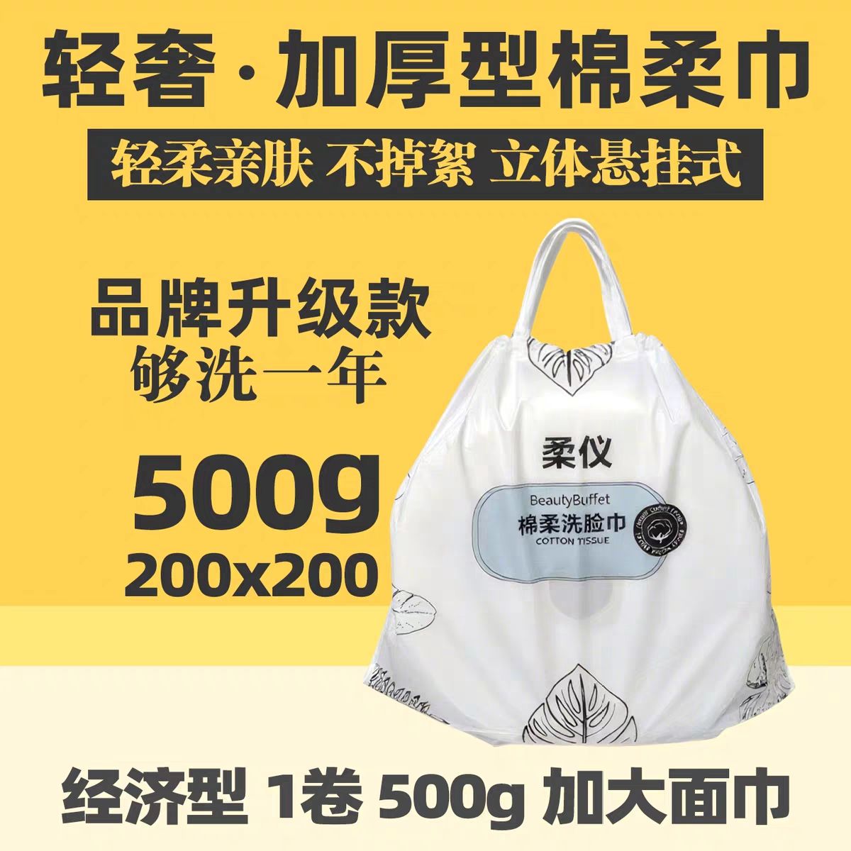 洗脸巾纯棉100全棉棉柔巾大包悬挂式不掉毛怒不含荧光剂母婴可用