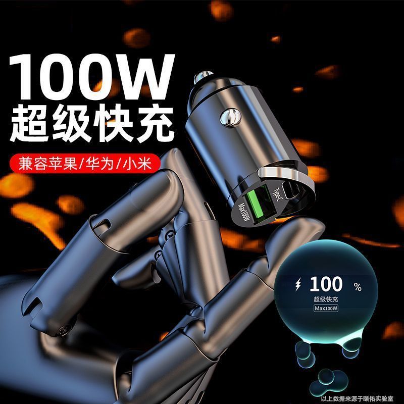 100W迷你车载充电器快充usb闪充汽车车用点烟器转换插头车充30WPD