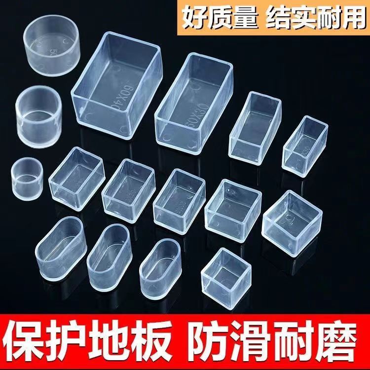 透明圆形方形加厚椅子脚垫凳子脚套桌椅脚防滑垫宿舍学校桌椅脚垫