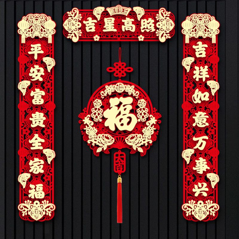 2027植绒磁吸对联新年过年春节春联入户门防盗门福字门贴装饰用品