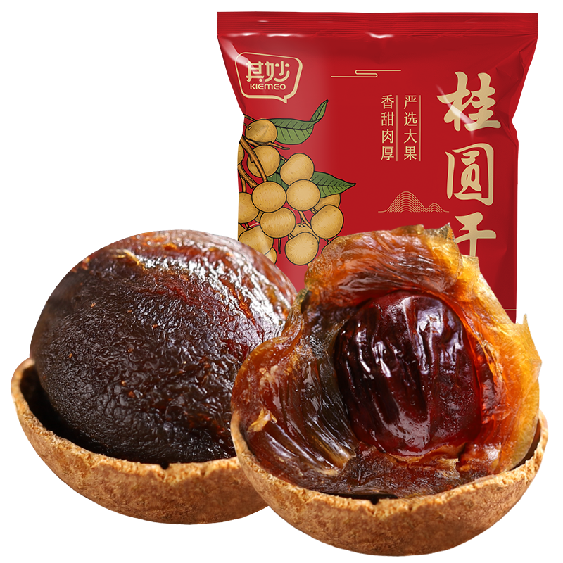 桂圆干今年新货桂圆干龙眼肉干厚壳薄核小桂圆干福建干货龙眼干