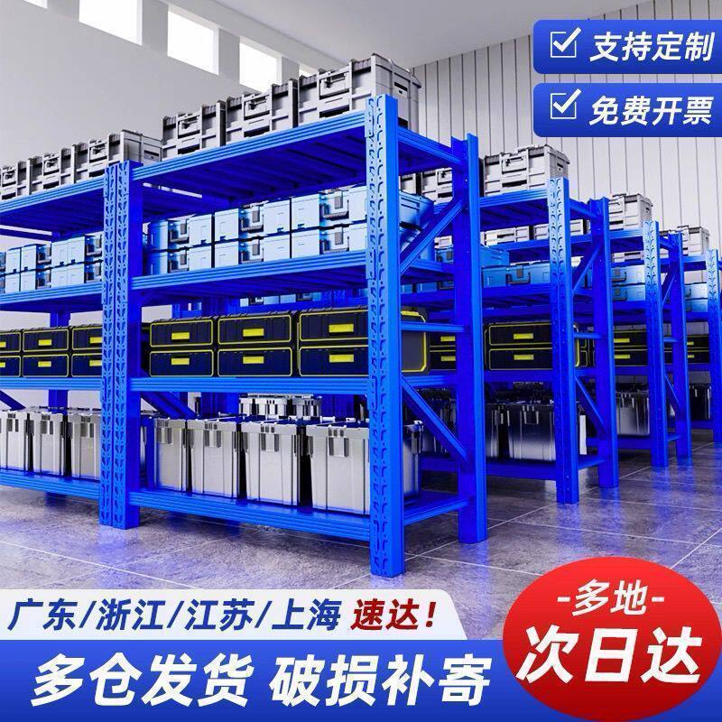 加厚置物架重型货架多层仓库仓储超市家用快递货物储物架铁架子