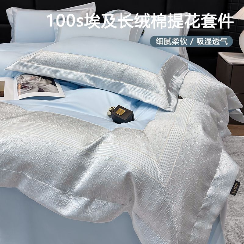 轻奢100s埃及长绒棉四件套纯棉高精密金丝提花厚织全棉床上用品