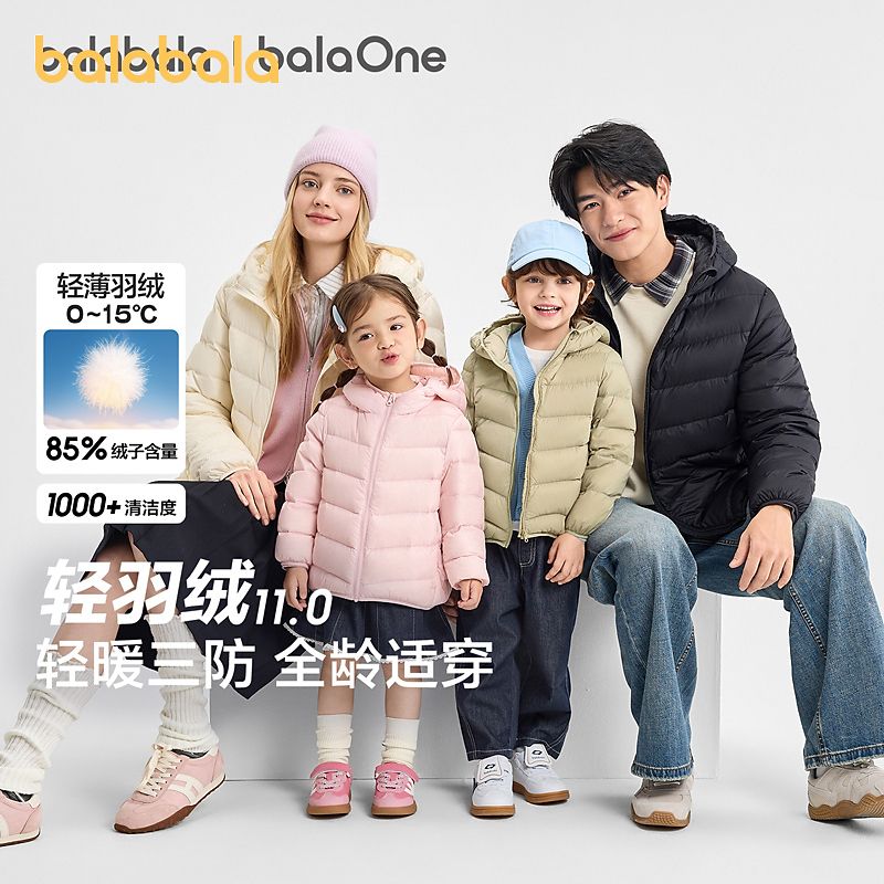 【balaOne】巴拉巴拉儿童轻薄羽绒服男女童冬季2026新款三防外套