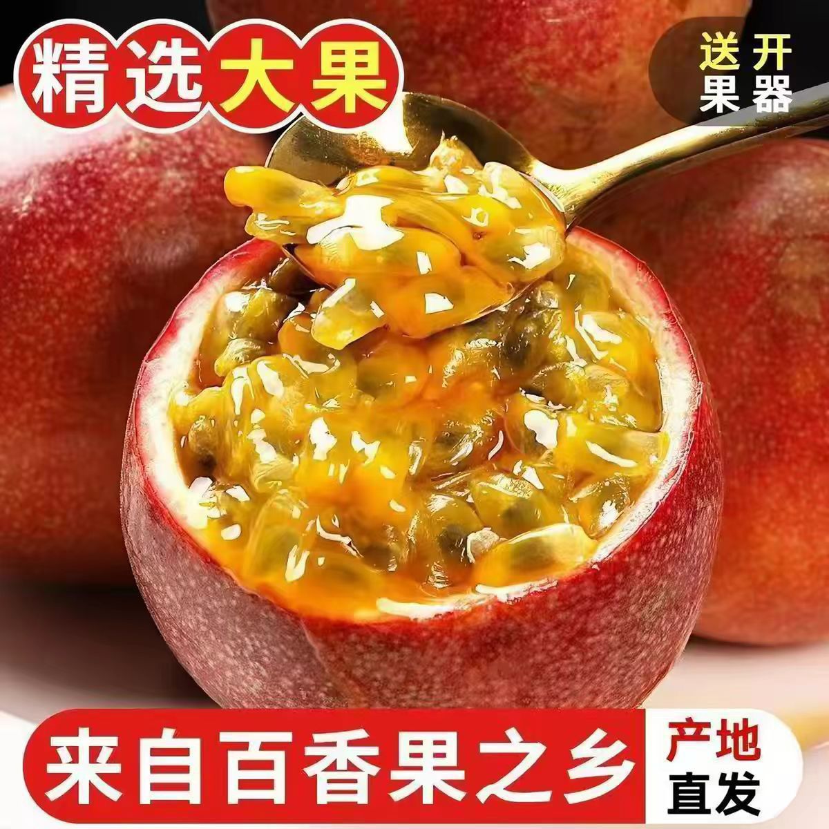 云南蜜桃百香果新品种高山紫皮百香果果园现摘直发新鲜孕妇水果