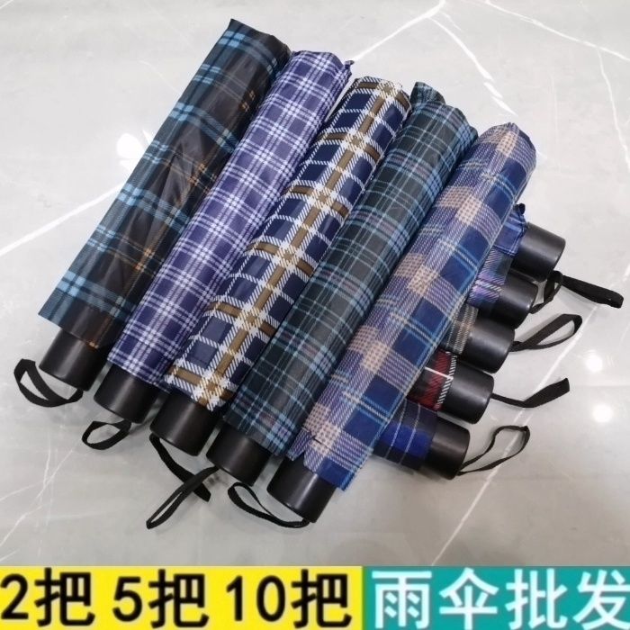 十骨防雨专用伞手动折叠加固结实抗风大号双人便携男女格子雨伞