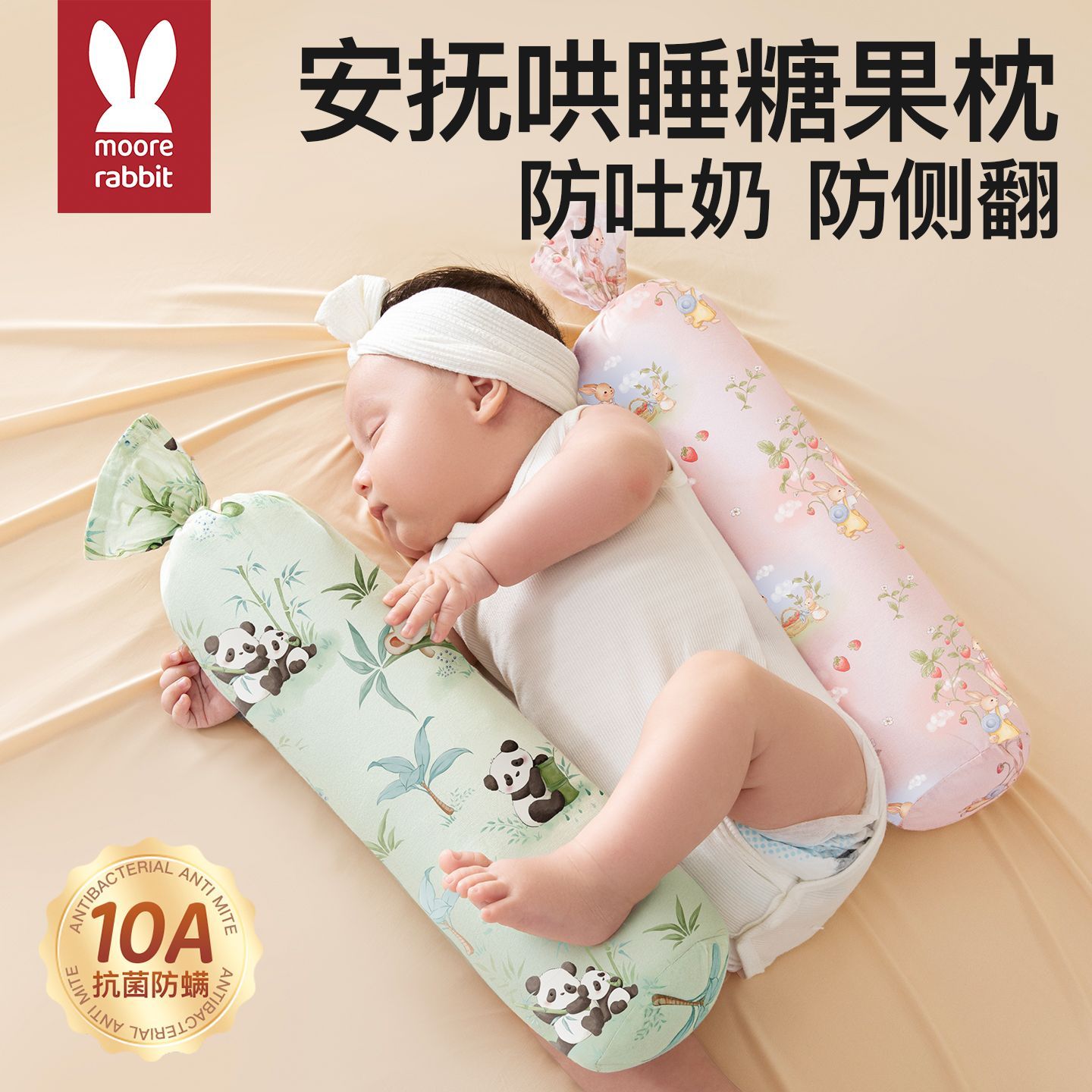 婴儿糖果枕决明子安抚枕头宝宝侧睡枕防吐奶靠背枕防惊跳哄睡神器