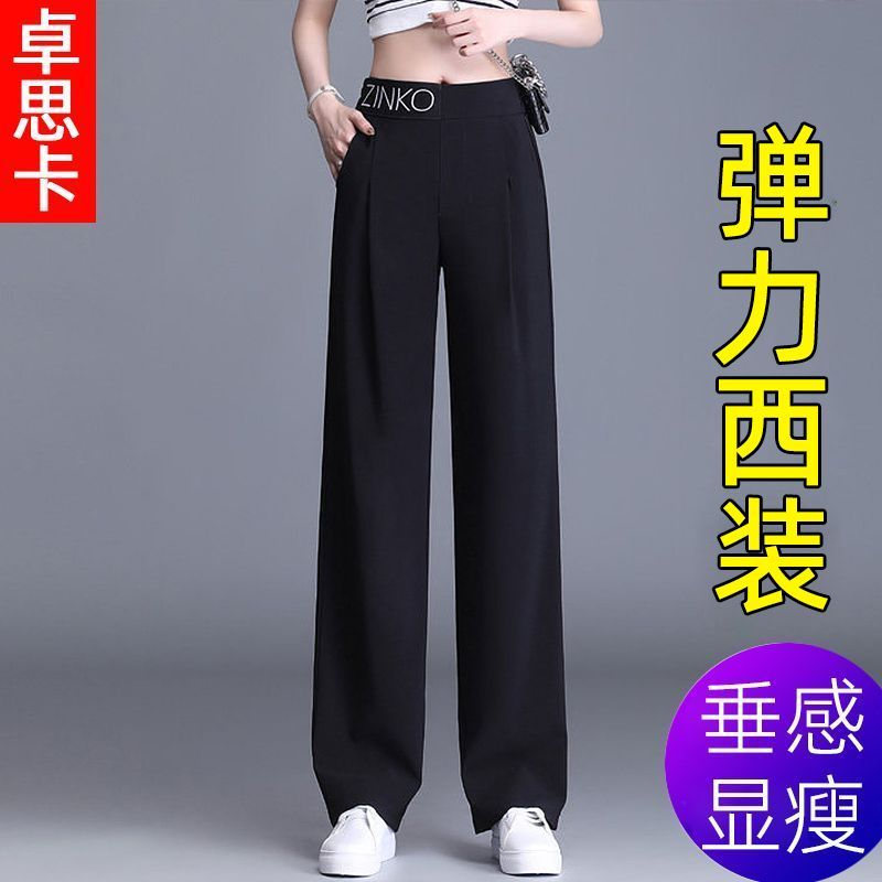 黑色弹力西装阔腿裤女2026秋冬高腰垂感大码胖mm显瘦直筒休闲裤子