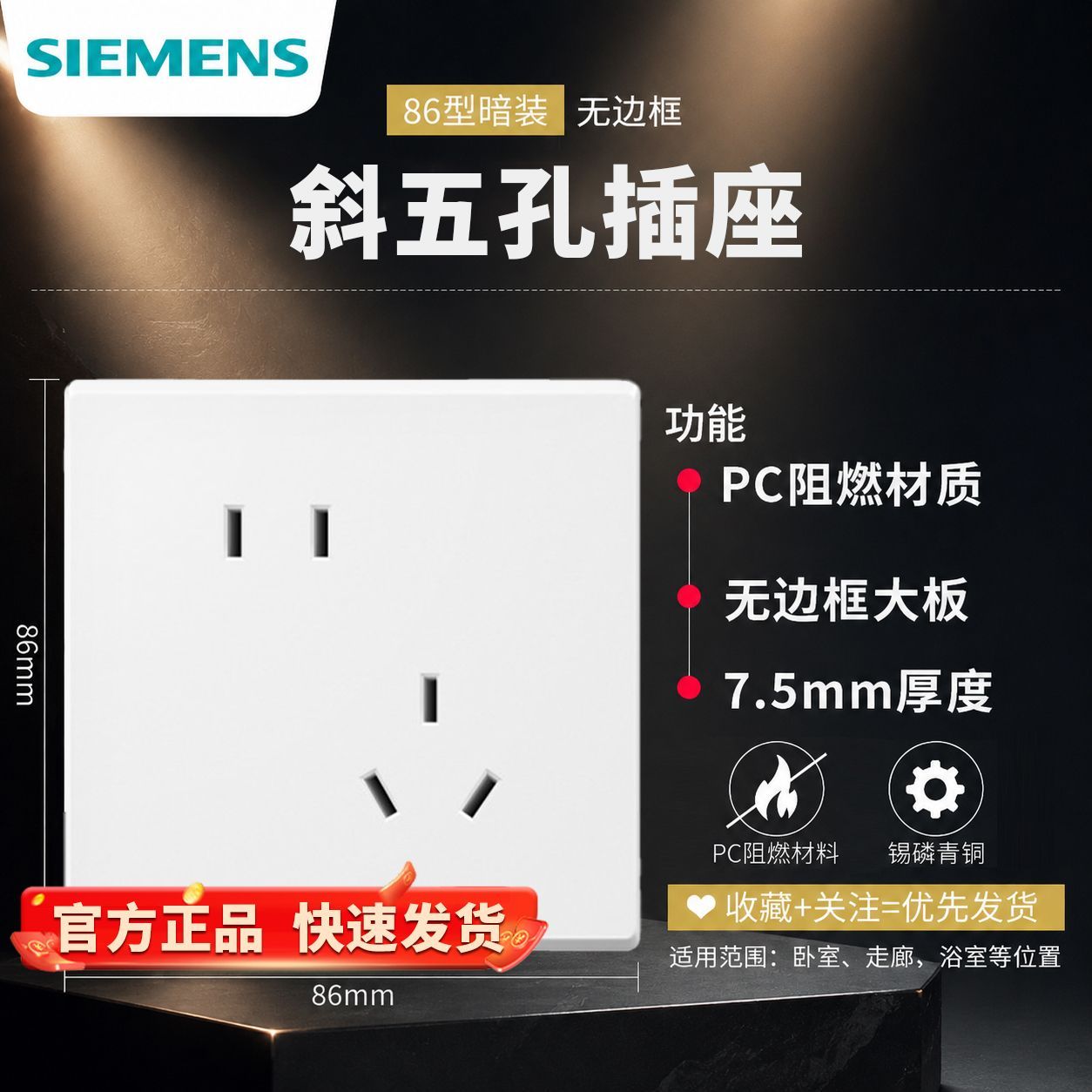 【西门子】开关01KD系列无边框7.5mm雾沙白暗装五孔插座家用单开双控