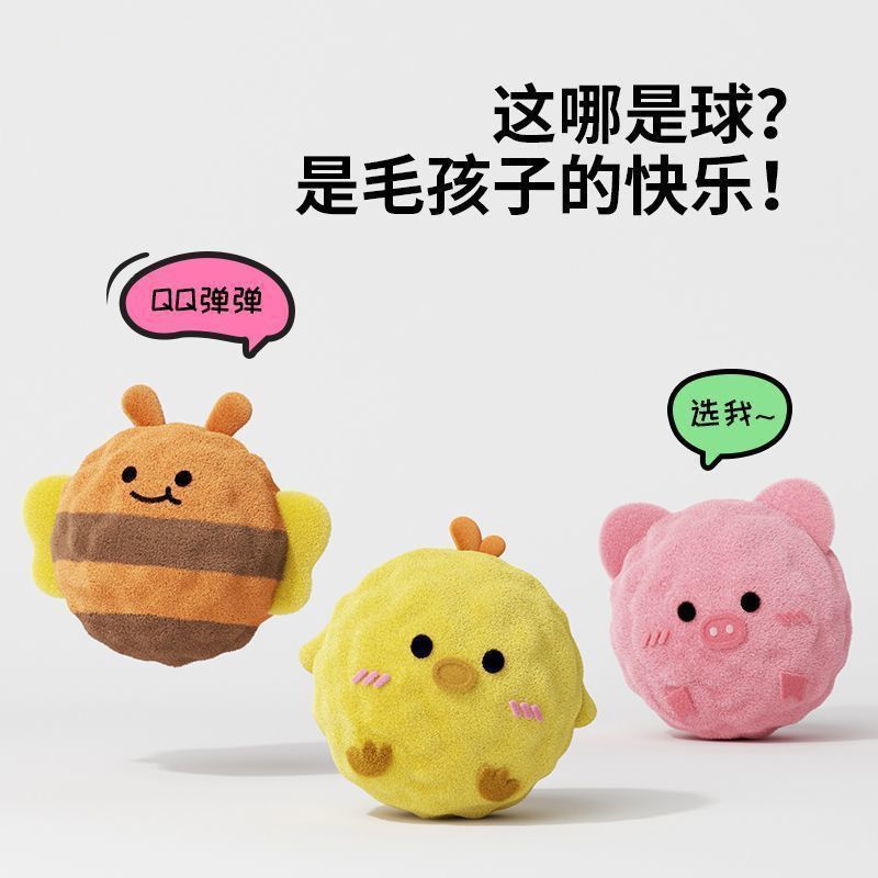 宠物卡通互动刺球发声玩具磨牙洁齿解闷神器狗狗宠物用品宠物玩具
