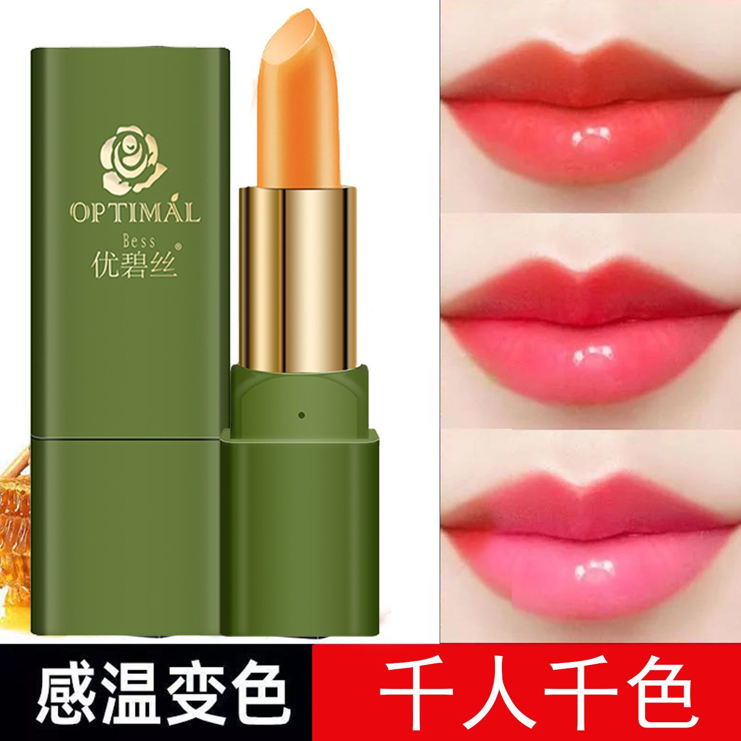 胡萝卜素温变口红防水不沾杯保湿滋润变色持久不掉色易上色唇膏女