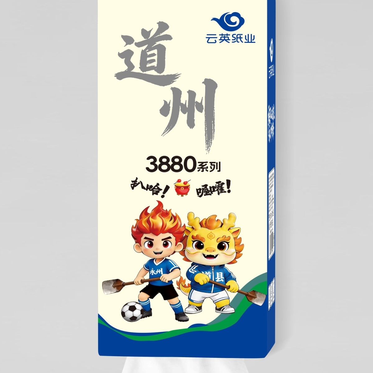 道州纸巾,乘风破浪,永冲锋。悬挂式底部抽,3提