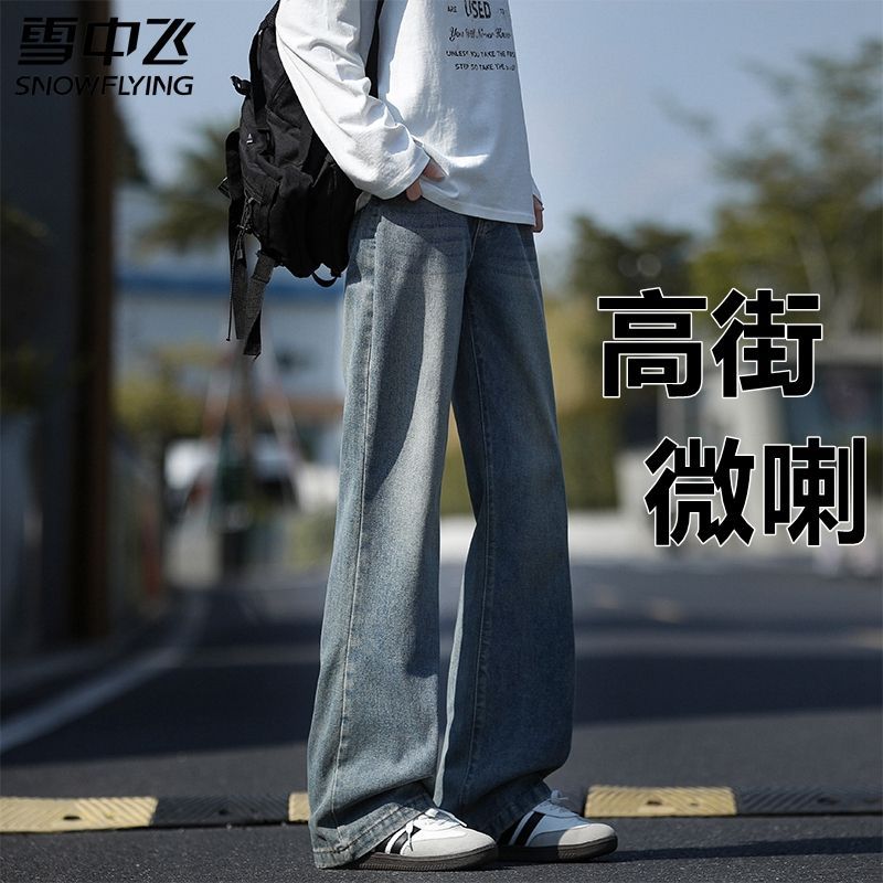 美式微喇水洗男女牛仔裤显瘦黑色港风复古宽松直筒长裤裤子休闲裤