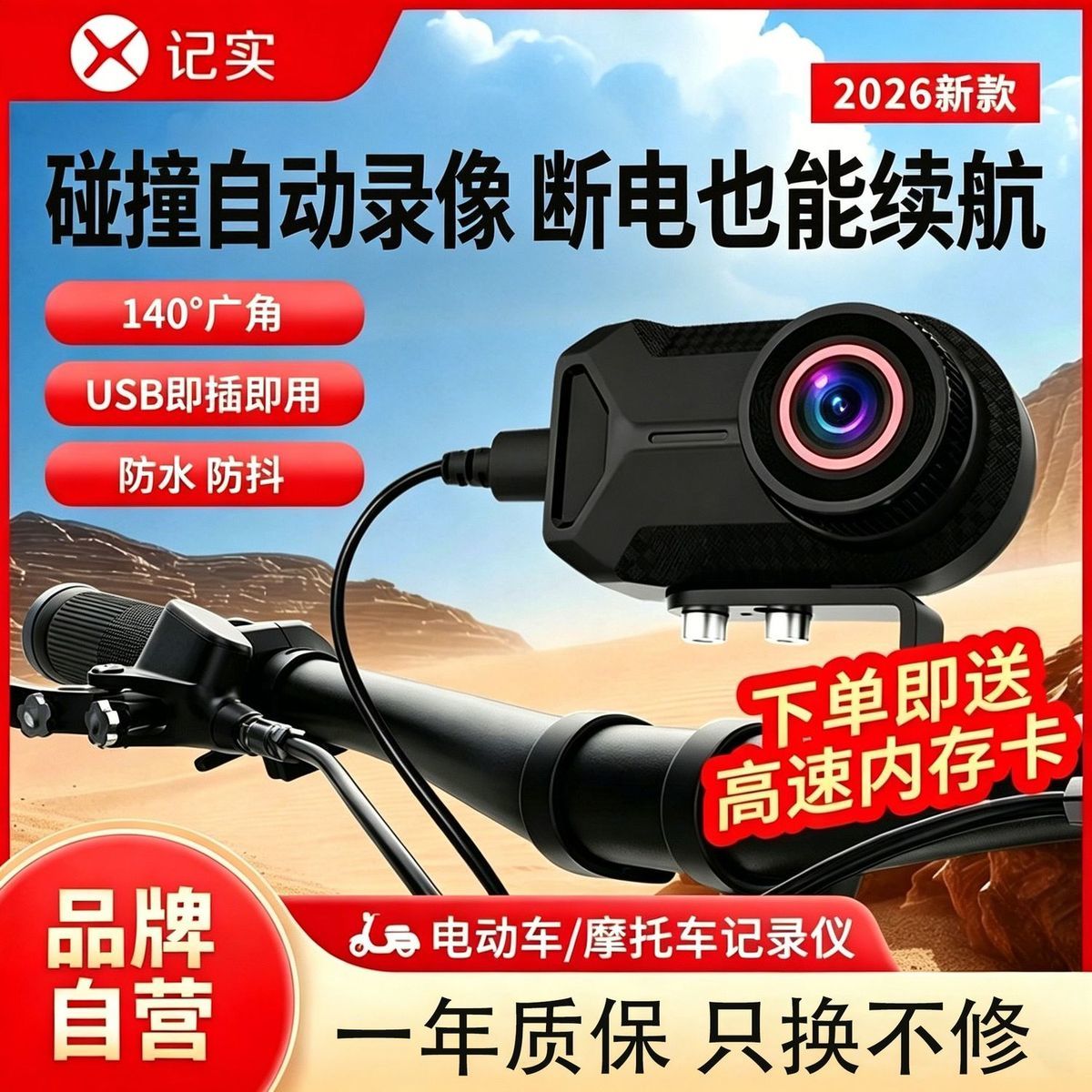 【品牌直营】2K电动摩托车骑行记录仪防水防抖外卖众包停车哨兵