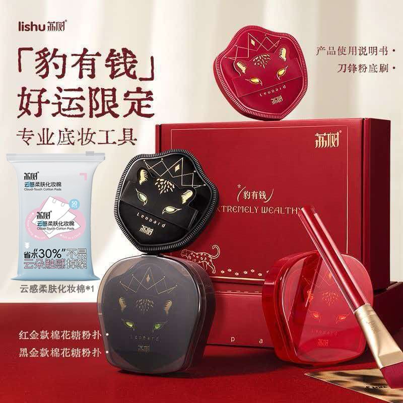 【荔树】豹有钱粉扑高颜值气垫粉扑超软不吃粉干湿两用底妆遮瑕定妆