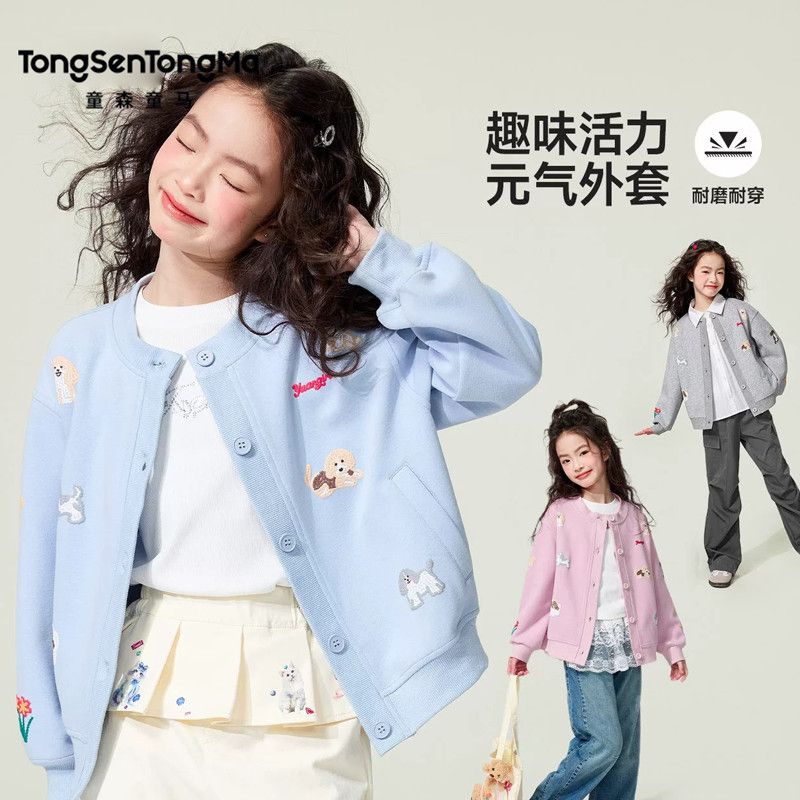 【童森童马】童装女童针织外套秋款2026新款儿童早秋开衫上衣大童女孩