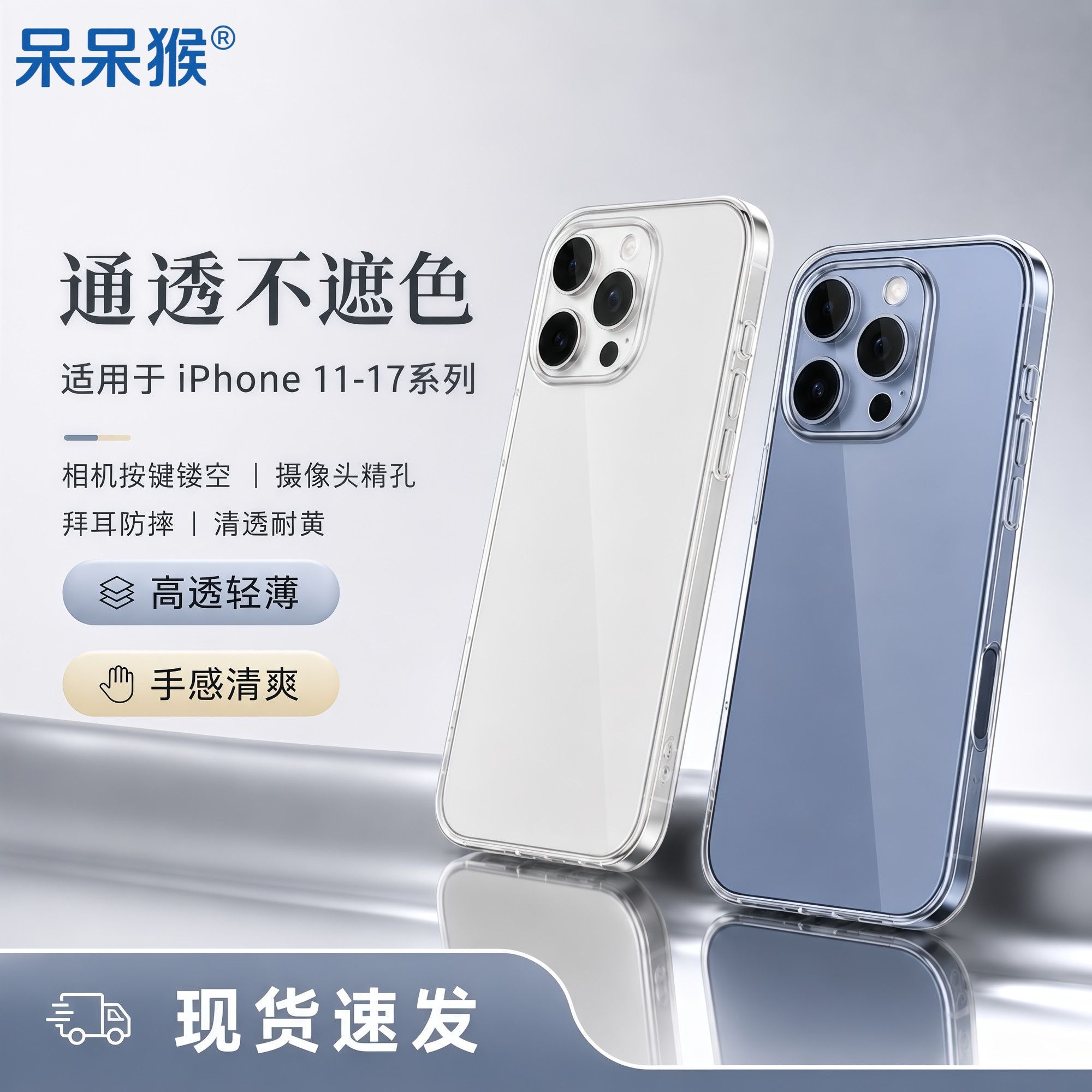适用于苹果iPhone11至17手机壳透明软壳防摔精孔镜头保护套