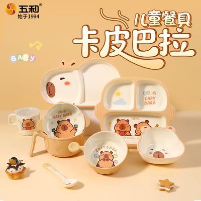 五和卡通餐具卡皮巴拉碗防摔小孩吃饭碗儿童餐盘小朋友吃饭碗家用