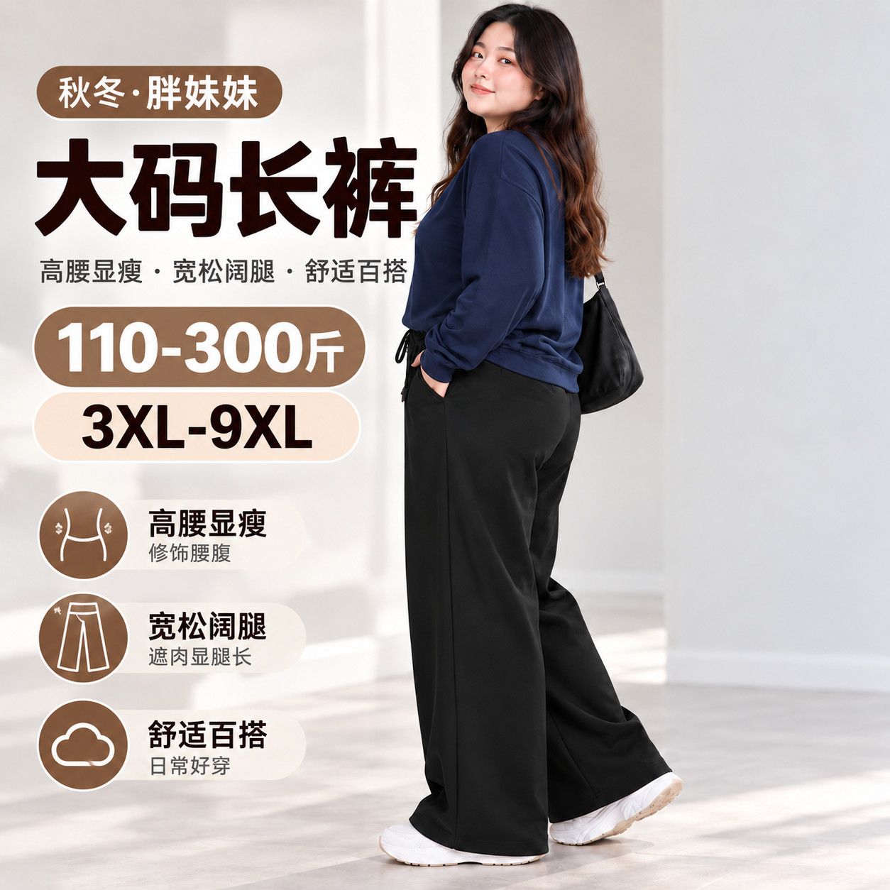 胖妹妹大码女裤子阔腿长裤春秋冬款加肥加大高腰宽松200斤九分裤
