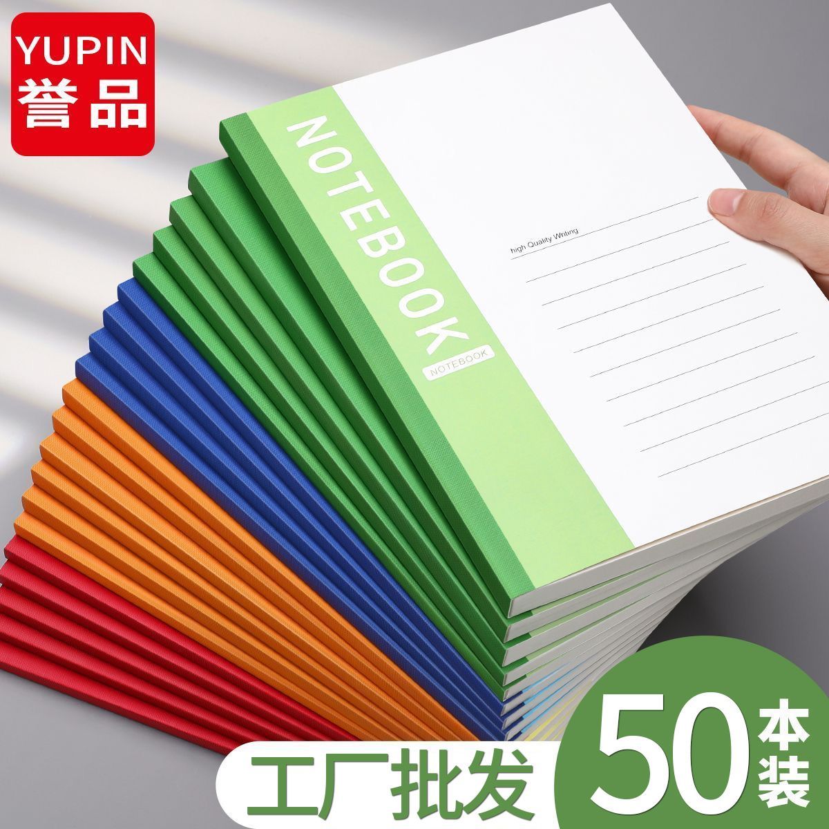 【50本】A5加厚无线装订笔记本 简约办公软面抄 学生记事本日记本