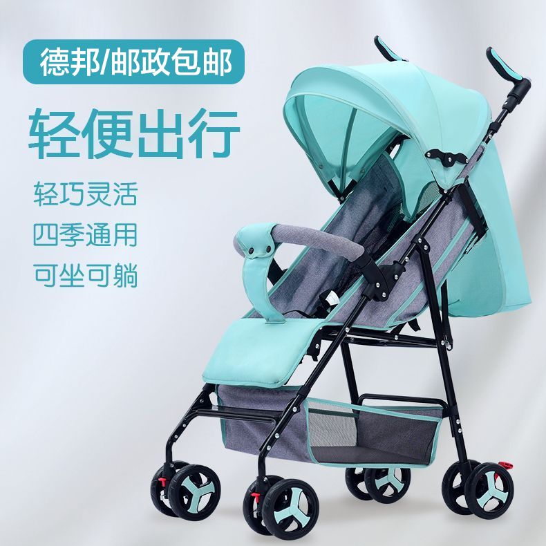 婴儿推车可坐可躺轻便可折叠婴儿车推车儿童宝宝小孩外出简易伞车