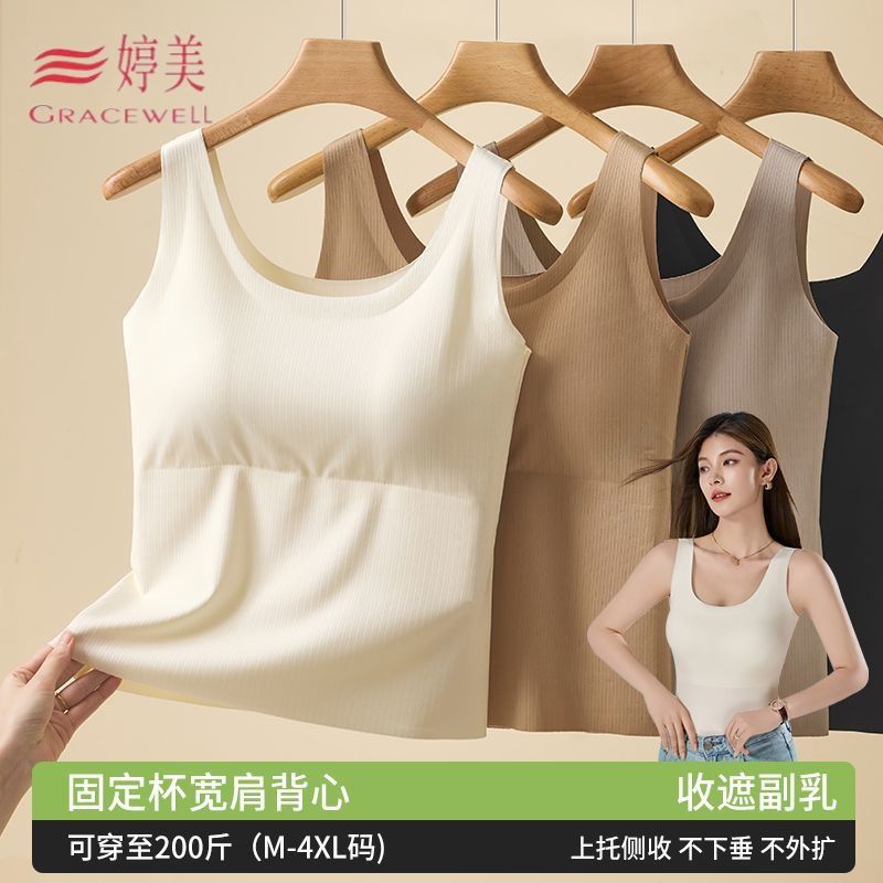 【婷美】吊带美背文胸一体宽肩带背心女2025新款内搭胖mm带胸垫遮副乳
