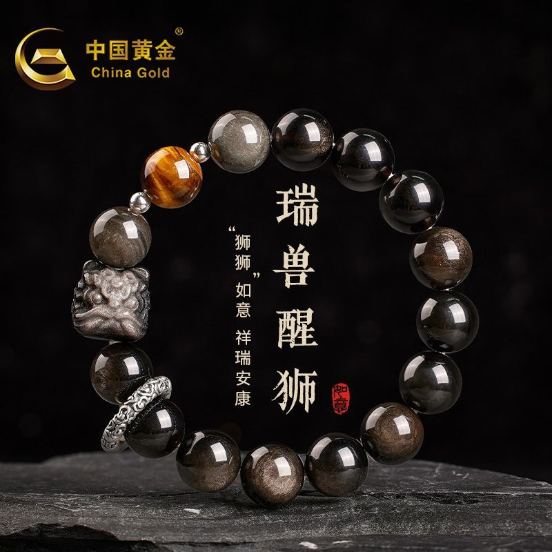 【中国黄金】瑞兽醒狮手串足银男轻奢国风日常七夕生日礼物送男友