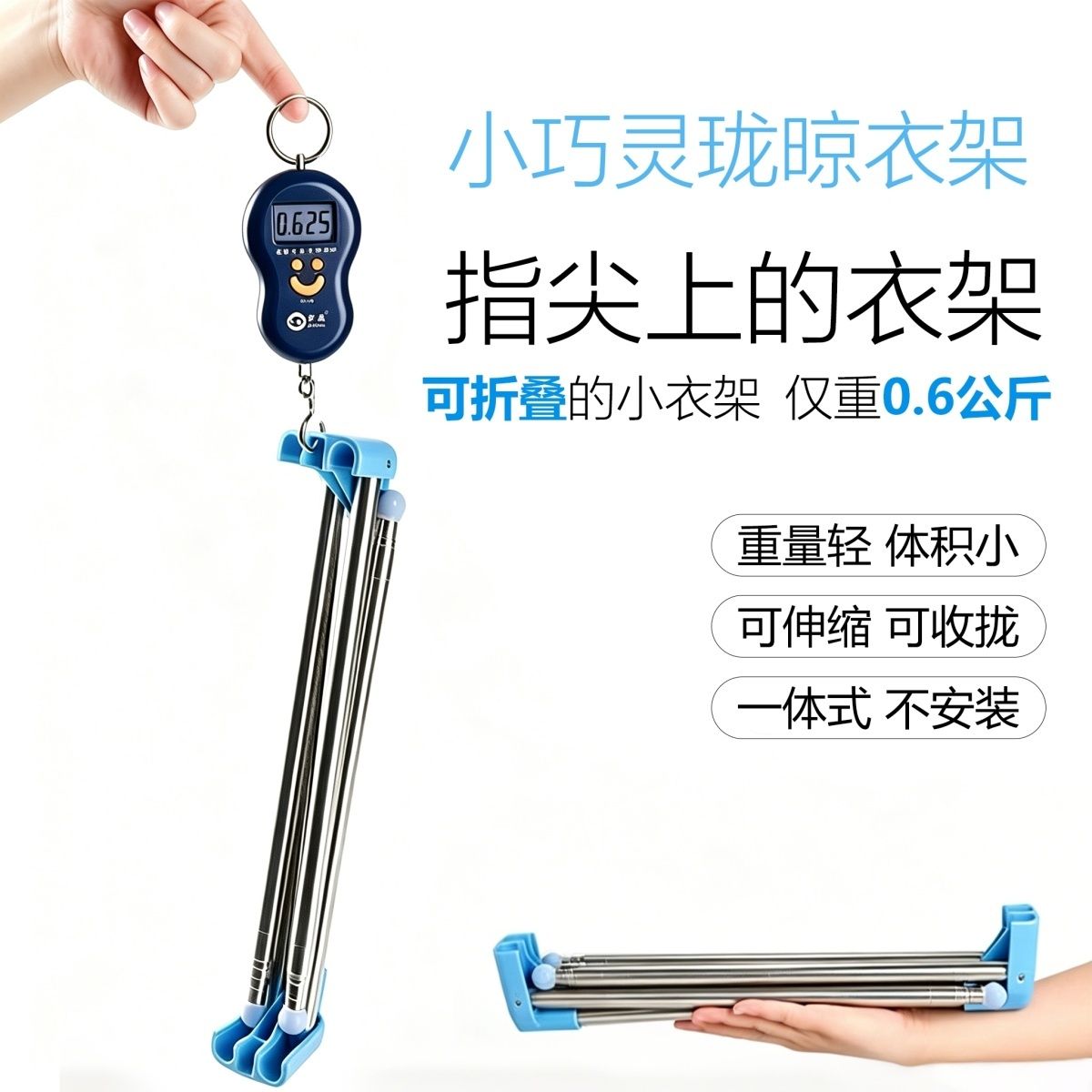 便携式可折叠晾衣架旅行晾衣杆伸缩不锈钢室内外加厚落地式晒衣架